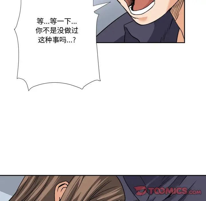 《梦幻洗车场》漫画最新章节第7话免费下拉式在线观看章节第【22】张图片