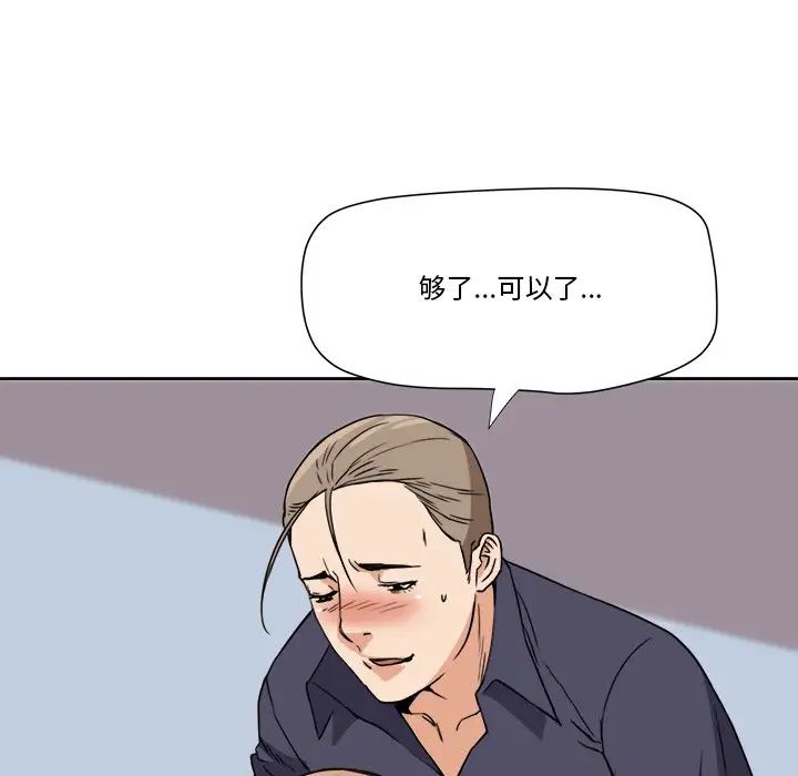 《梦幻洗车场》漫画最新章节第7话免费下拉式在线观看章节第【33】张图片