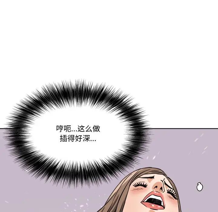 《梦幻洗车场》漫画最新章节第7话免费下拉式在线观看章节第【63】张图片