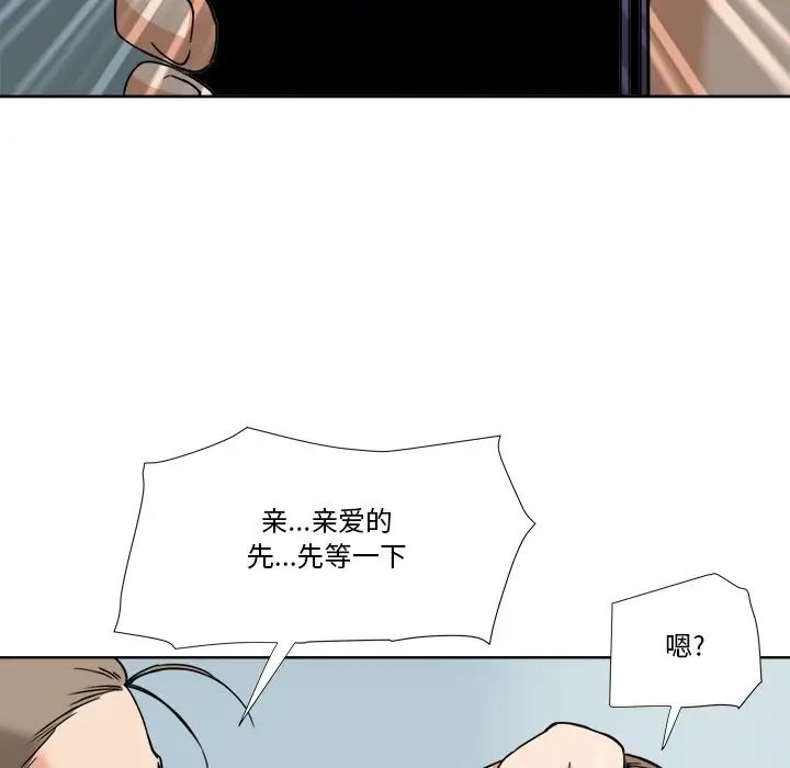 《梦幻洗车场》漫画最新章节第7话免费下拉式在线观看章节第【91】张图片