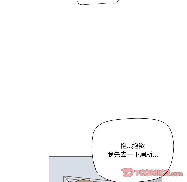 《梦幻洗车场》漫画最新章节第7话免费下拉式在线观看章节第【94】张图片