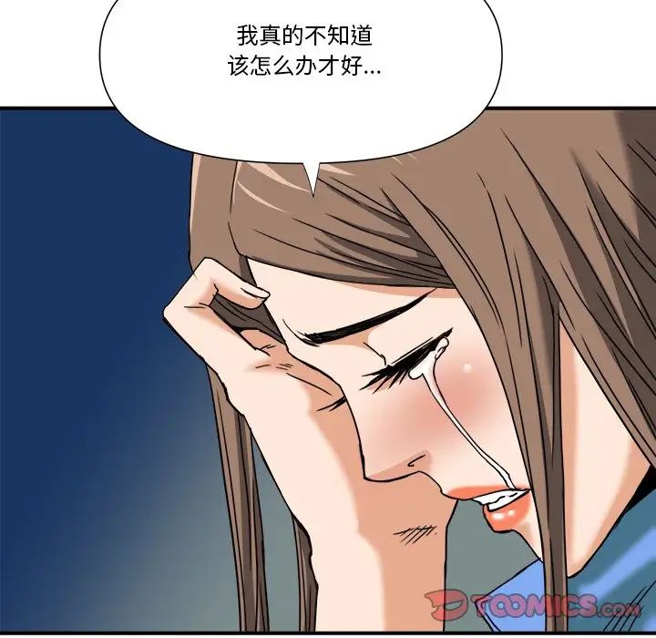 《梦幻洗车场》漫画最新章节第8话免费下拉式在线观看章节第【42】张图片