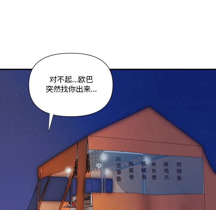 《梦幻洗车场》漫画最新章节第8话免费下拉式在线观看章节第【37】张图片