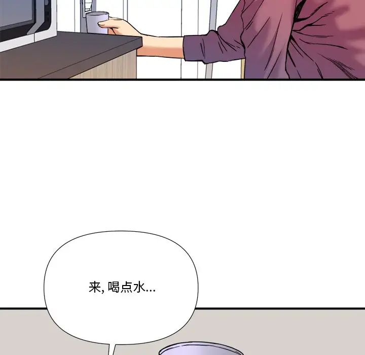 《梦幻洗车场》漫画最新章节第8话免费下拉式在线观看章节第【61】张图片