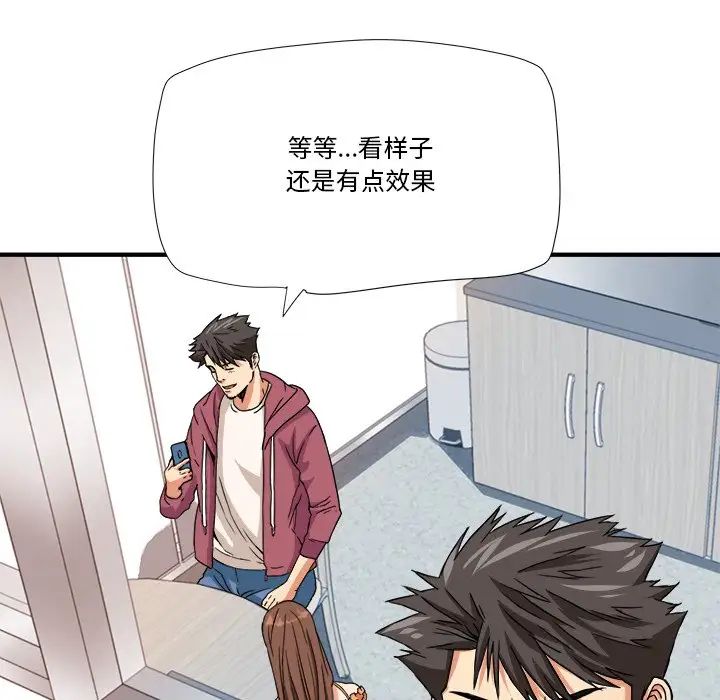 《梦幻洗车场》漫画最新章节第8话免费下拉式在线观看章节第【33】张图片