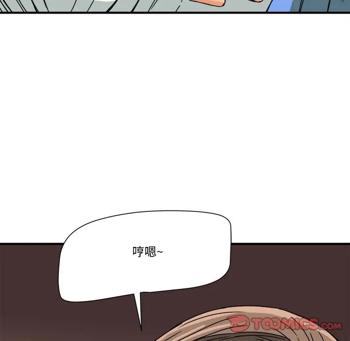 《梦幻洗车场》漫画最新章节第8话免费下拉式在线观看章节第【74】张图片