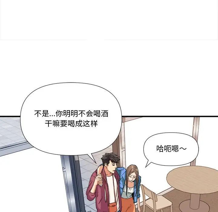 《梦幻洗车场》漫画最新章节第8话免费下拉式在线观看章节第【56】张图片