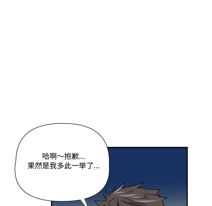 《梦幻洗车场》漫画最新章节第8话免费下拉式在线观看章节第【43】张图片