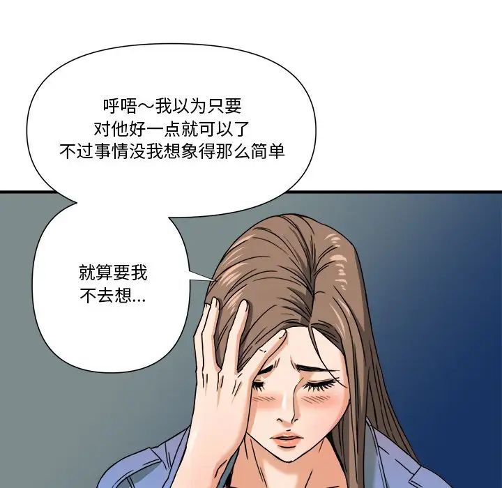 《梦幻洗车场》漫画最新章节第8话免费下拉式在线观看章节第【40】张图片