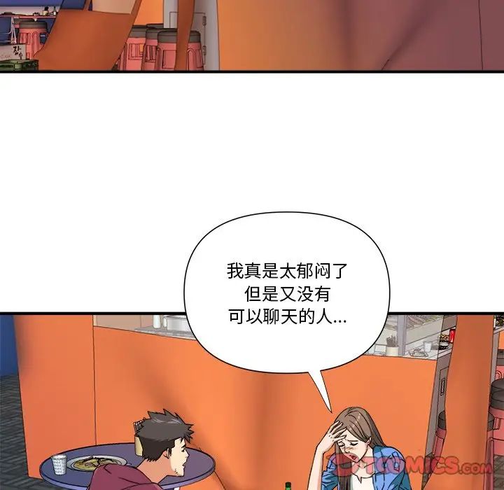 《梦幻洗车场》漫画最新章节第8话免费下拉式在线观看章节第【38】张图片