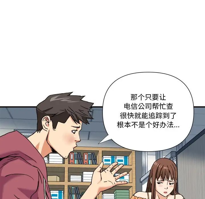 《梦幻洗车场》漫画最新章节第8话免费下拉式在线观看章节第【27】张图片