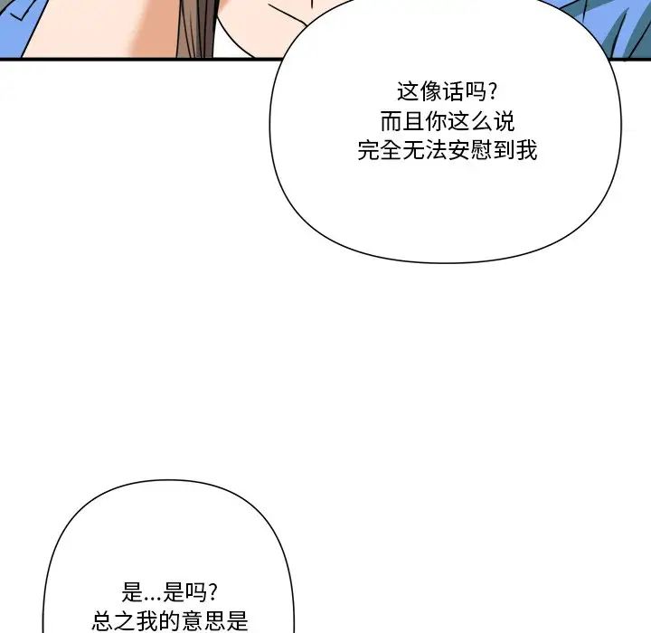 《梦幻洗车场》漫画最新章节第8话免费下拉式在线观看章节第【48】张图片