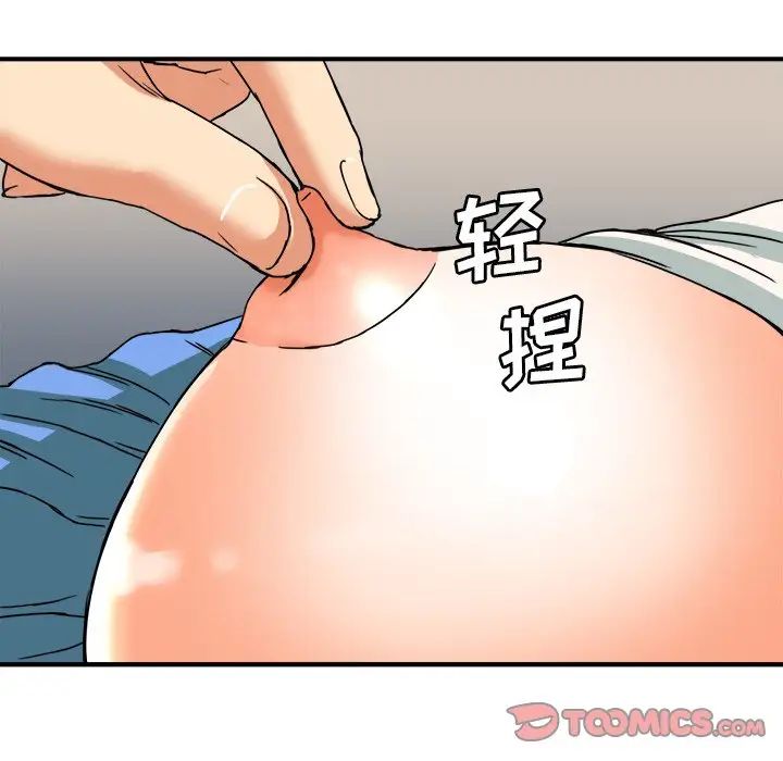 《梦幻洗车场》漫画最新章节第8话免费下拉式在线观看章节第【82】张图片