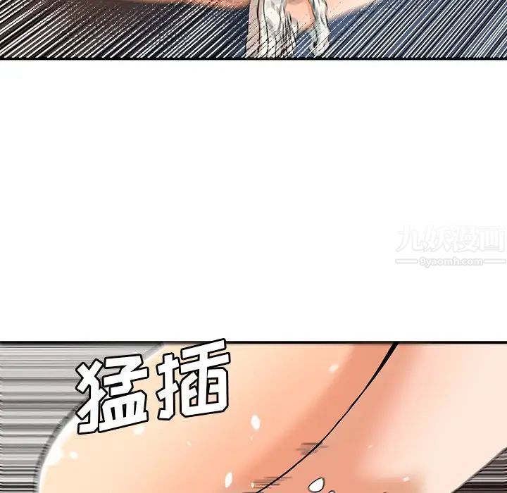 《梦幻洗车场》漫画最新章节第9话免费下拉式在线观看章节第【44】张图片