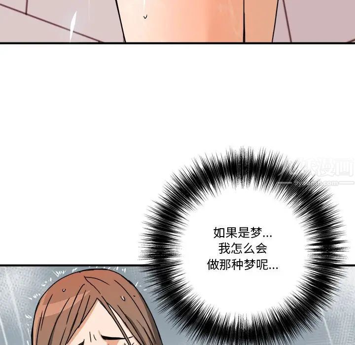 《梦幻洗车场》漫画最新章节第9话免费下拉式在线观看章节第【81】张图片