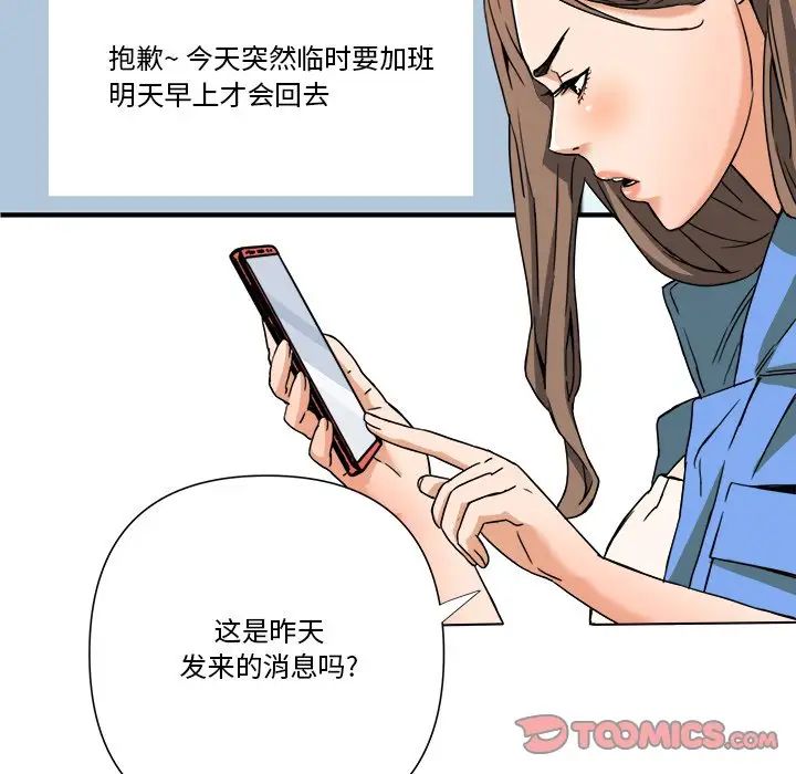 《梦幻洗车场》漫画最新章节第9话免费下拉式在线观看章节第【70】张图片