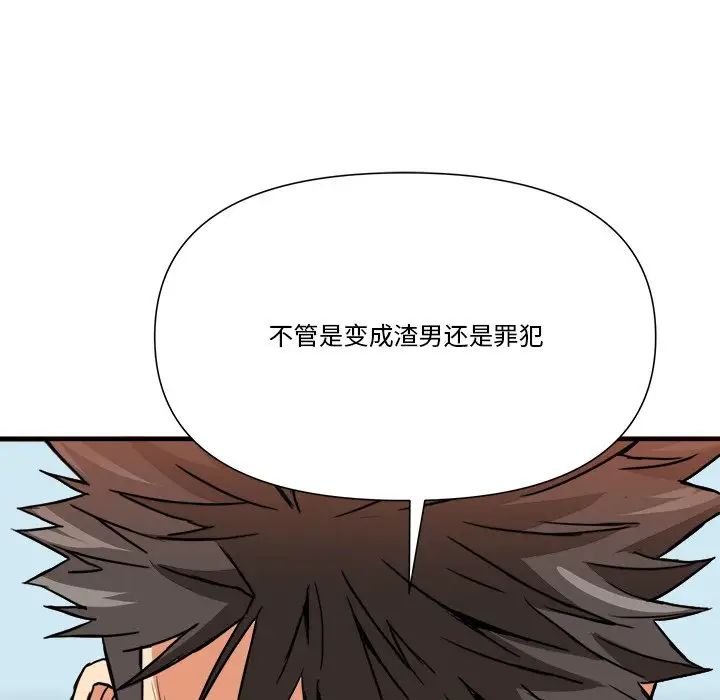 《梦幻洗车场》漫画最新章节第9话免费下拉式在线观看章节第【99】张图片