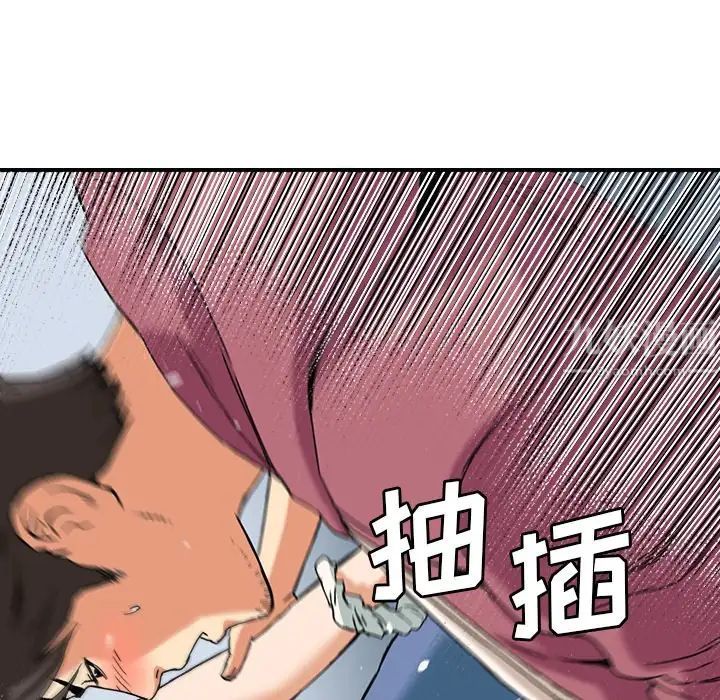 《梦幻洗车场》漫画最新章节第9话免费下拉式在线观看章节第【28】张图片