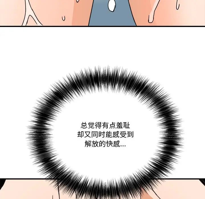 《梦幻洗车场》漫画最新章节第9话免费下拉式在线观看章节第【84】张图片