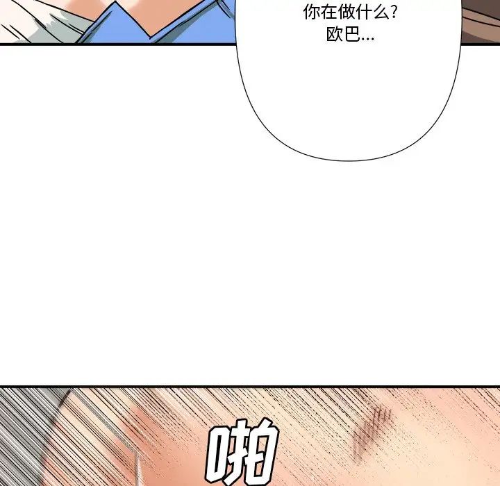 《梦幻洗车场》漫画最新章节第9话免费下拉式在线观看章节第【35】张图片