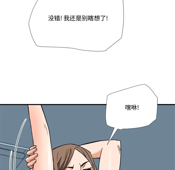 《梦幻洗车场》漫画最新章节第10话免费下拉式在线观看章节第【31】张图片