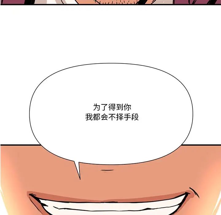 《梦幻洗车场》漫画最新章节第10话免费下拉式在线观看章节第【8】张图片