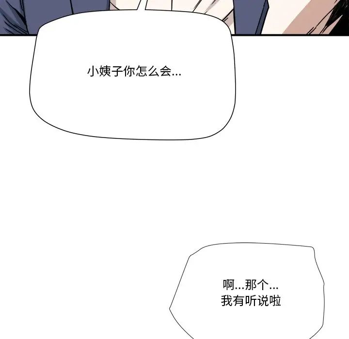 《梦幻洗车场》漫画最新章节第10话免费下拉式在线观看章节第【69】张图片