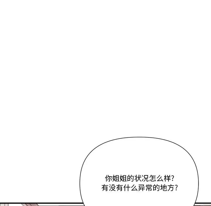 《梦幻洗车场》漫画最新章节第10话免费下拉式在线观看章节第【60】张图片