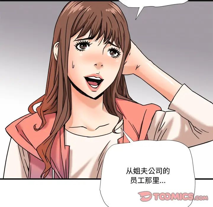 《梦幻洗车场》漫画最新章节第10话免费下拉式在线观看章节第【70】张图片