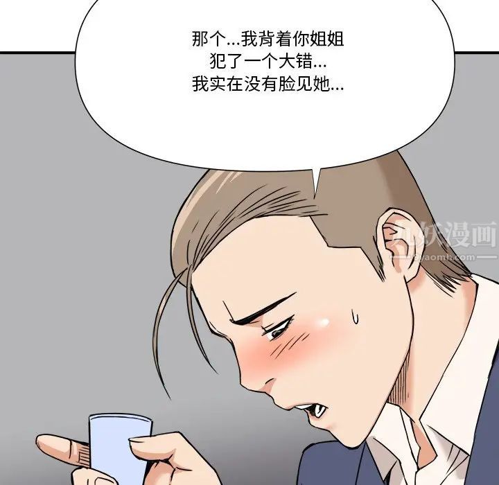 《梦幻洗车场》漫画最新章节第10话免费下拉式在线观看章节第【63】张图片