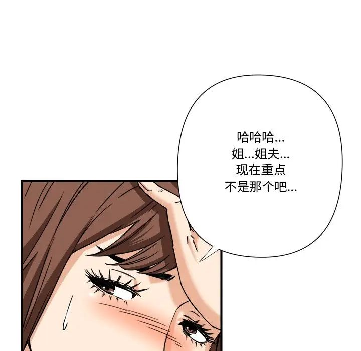 《梦幻洗车场》漫画最新章节第10话免费下拉式在线观看章节第【73】张图片