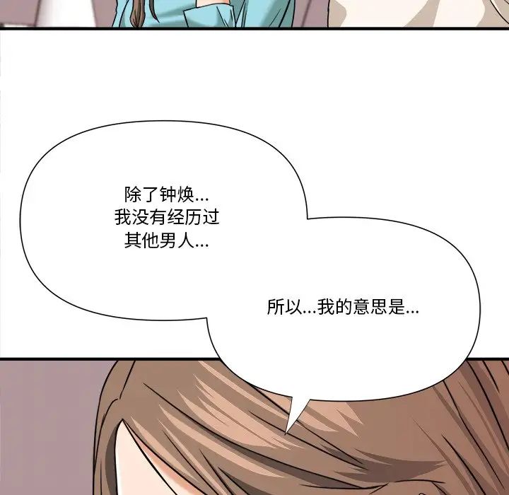 《梦幻洗车场》漫画最新章节第10话免费下拉式在线观看章节第【99】张图片