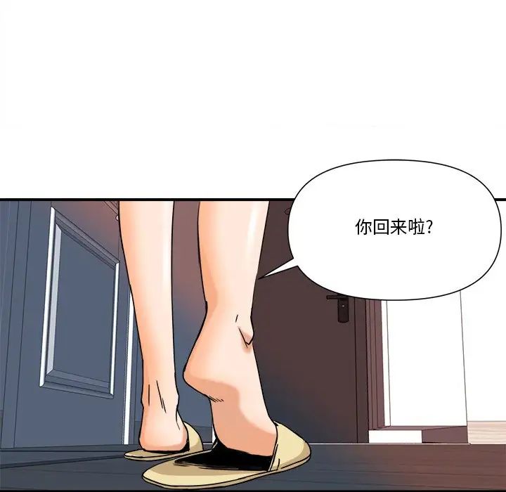 《梦幻洗车场》漫画最新章节第10话免费下拉式在线观看章节第【49】张图片