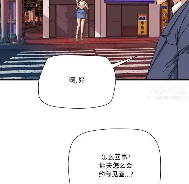 《梦幻洗车场》漫画最新章节第10话免费下拉式在线观看章节第【41】张图片