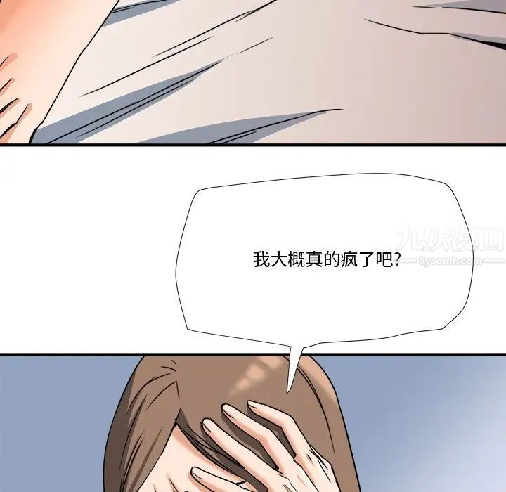 《梦幻洗车场》漫画最新章节第10话免费下拉式在线观看章节第【19】张图片