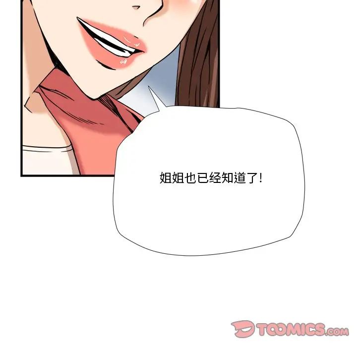 《梦幻洗车场》漫画最新章节第10话免费下拉式在线观看章节第【74】张图片