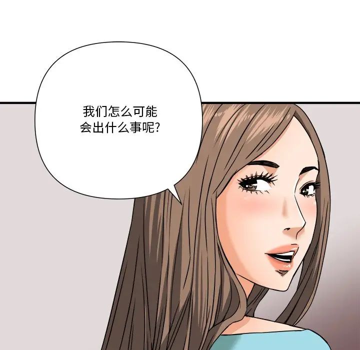 《梦幻洗车场》漫画最新章节第10话免费下拉式在线观看章节第【57】张图片