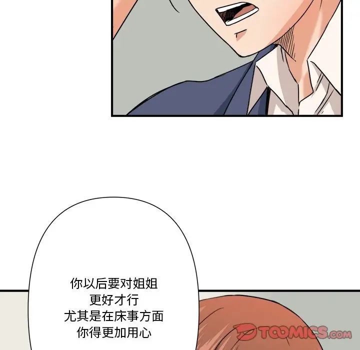 《梦幻洗车场》漫画最新章节第10话免费下拉式在线观看章节第【86】张图片