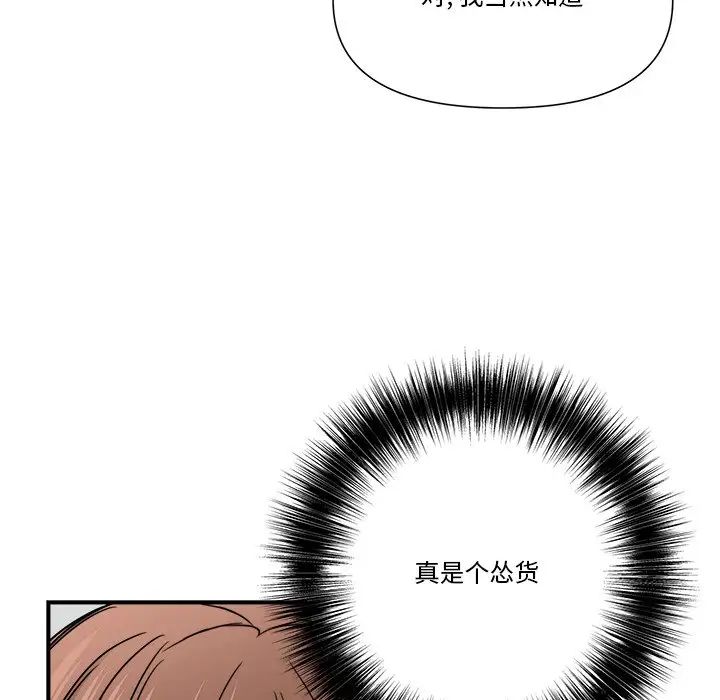 《梦幻洗车场》漫画最新章节第10话免费下拉式在线观看章节第【80】张图片