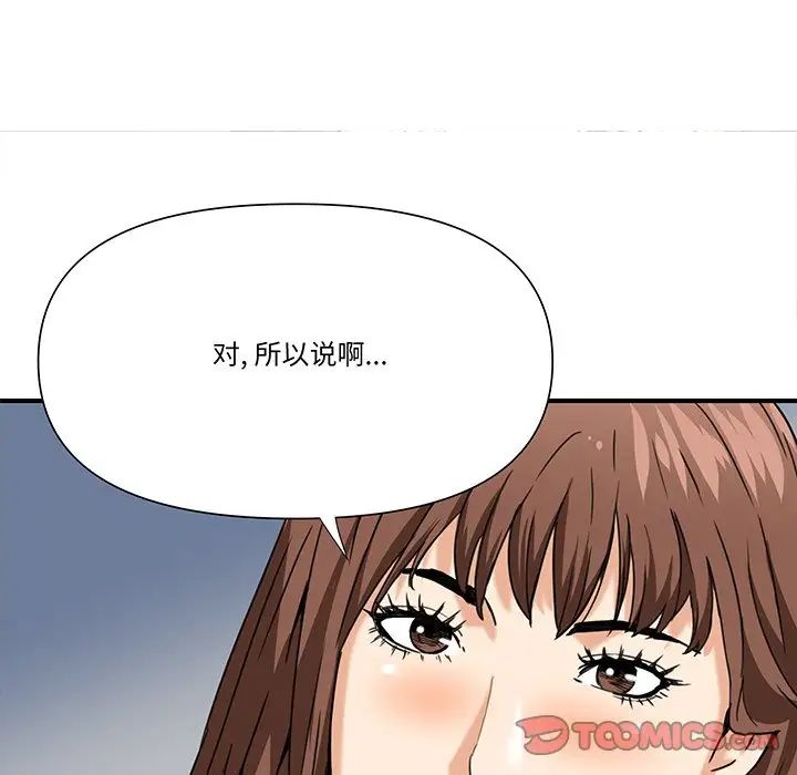 《梦幻洗车场》漫画最新章节第10话免费下拉式在线观看章节第【90】张图片