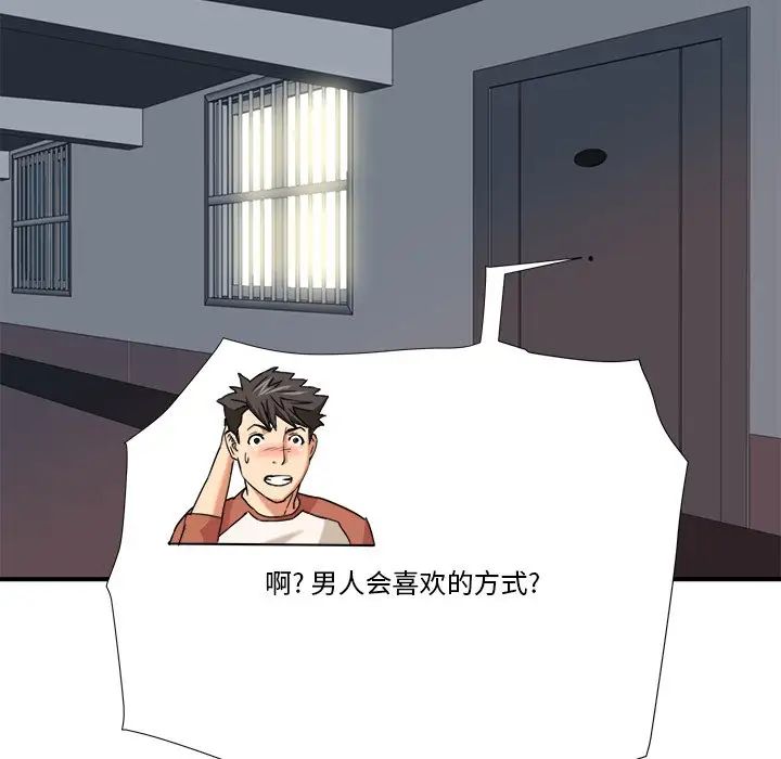 《梦幻洗车场》漫画最新章节第10话免费下拉式在线观看章节第【93】张图片