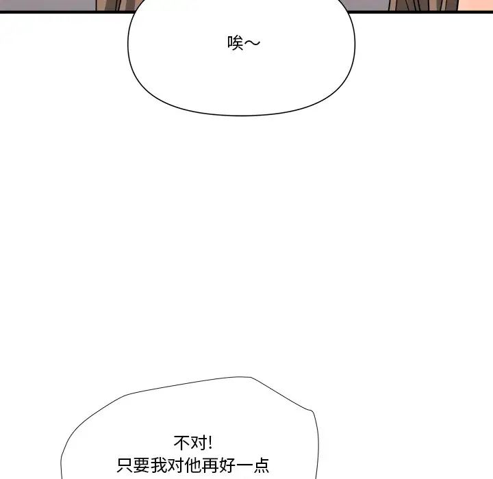 《梦幻洗车场》漫画最新章节第10话免费下拉式在线观看章节第【29】张图片