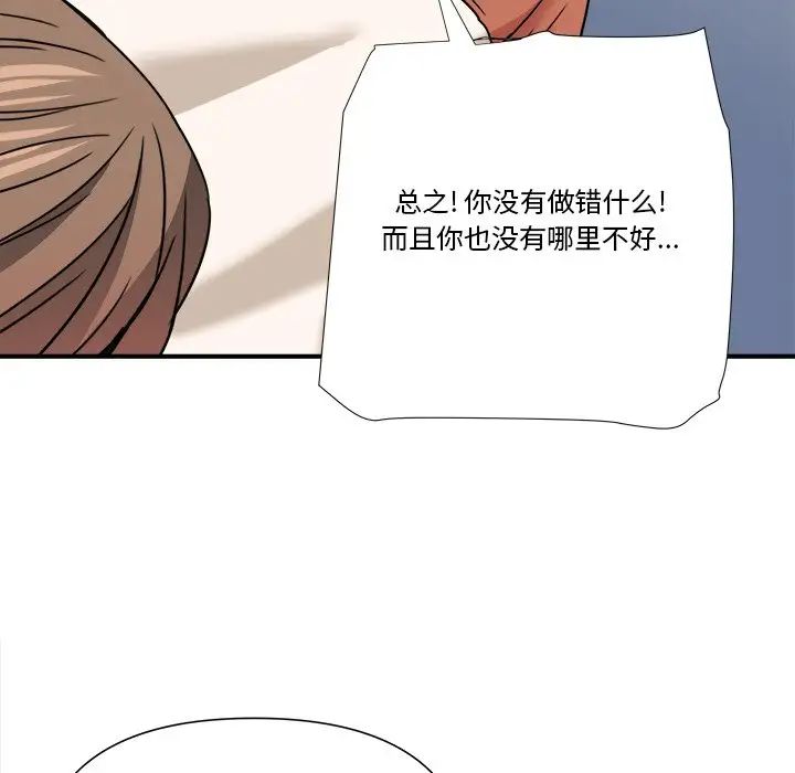 《梦幻洗车场》漫画最新章节第10话免费下拉式在线观看章节第【97】张图片