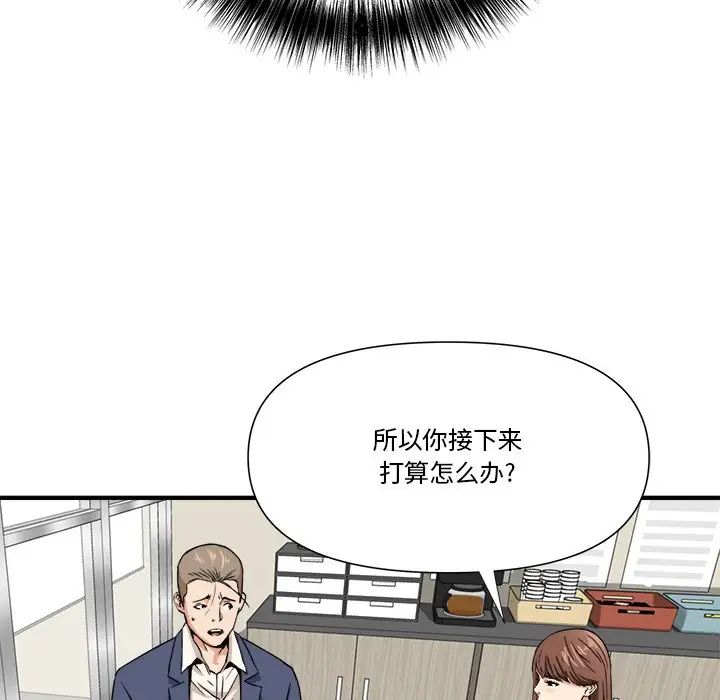 《梦幻洗车场》漫画最新章节第10话免费下拉式在线观看章节第【83】张图片