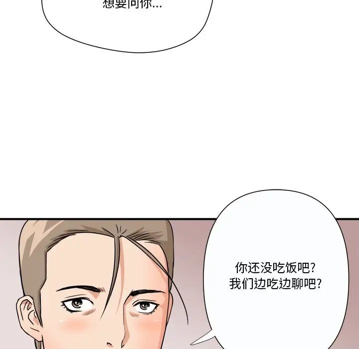 《梦幻洗车场》漫画最新章节第10话免费下拉式在线观看章节第【43】张图片