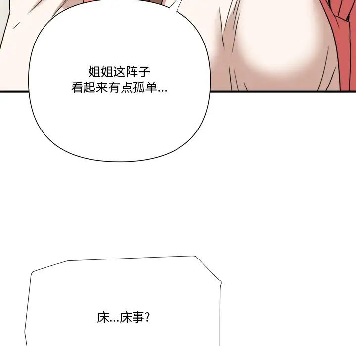 《梦幻洗车场》漫画最新章节第10话免费下拉式在线观看章节第【88】张图片