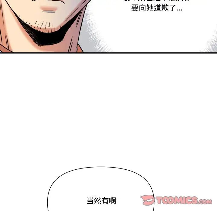 《梦幻洗车场》漫画最新章节第10话免费下拉式在线观看章节第【102】张图片