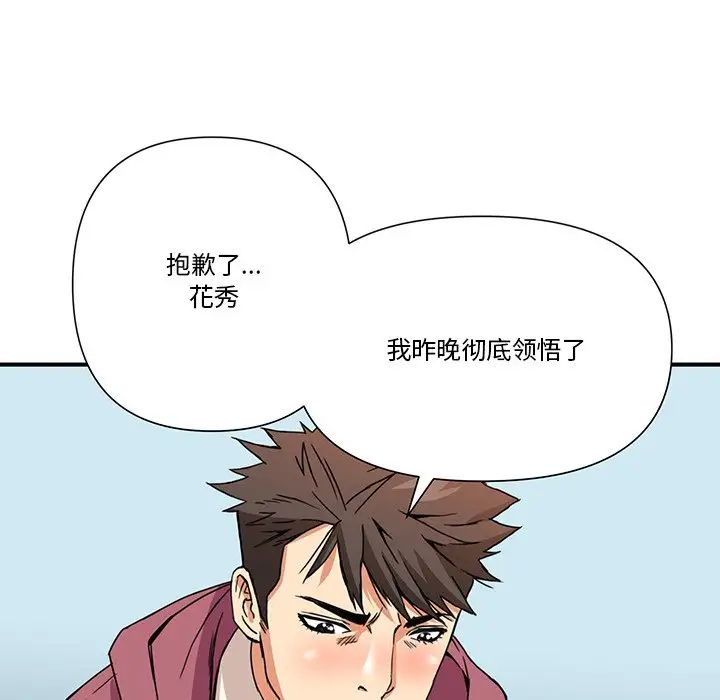 《梦幻洗车场》漫画最新章节第10话免费下拉式在线观看章节第【5】张图片