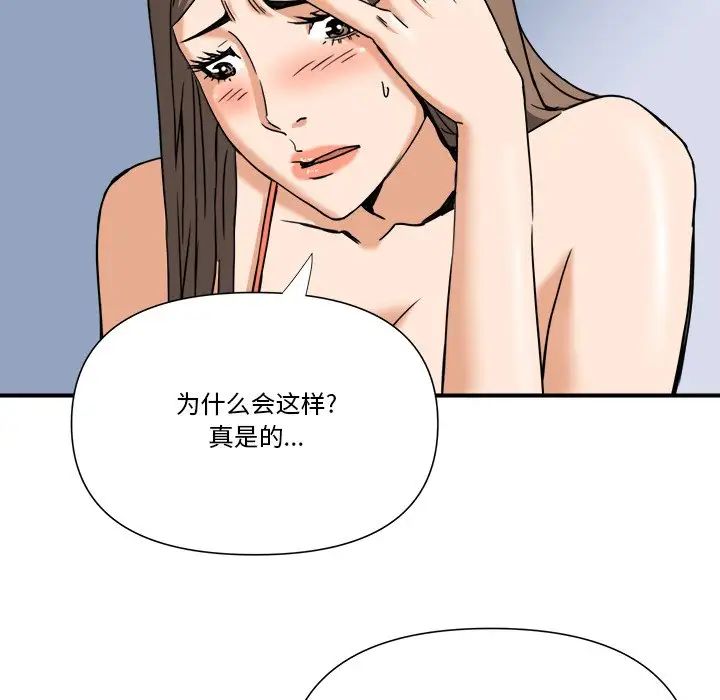 《梦幻洗车场》漫画最新章节第10话免费下拉式在线观看章节第【20】张图片