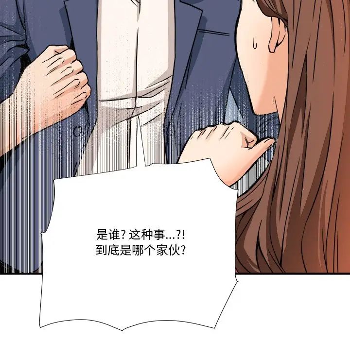 《梦幻洗车场》漫画最新章节第10话免费下拉式在线观看章节第【72】张图片